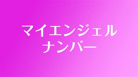 21 数字|【21】のエンジェルナンバーの意味｜自己肯定するポジティブな 